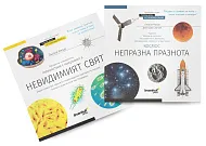 снимка познавателна книга „Космос. Микросвят“, 2 тома