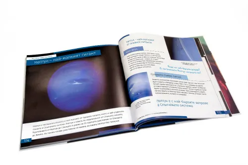 картинка познавателна книга „Космос. Непразна празнота“. С твърди корици,  2