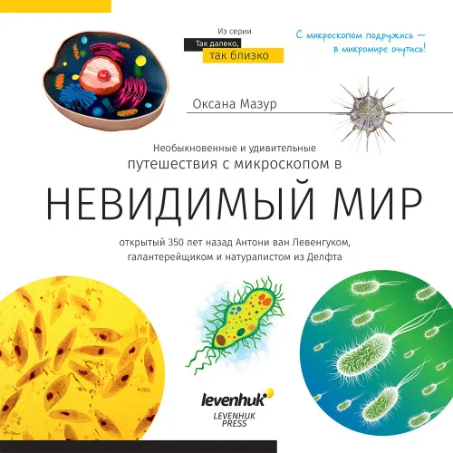 картинка микроскоп Levenhuk Discovery Nano,  5