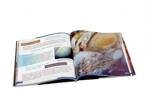 картинка познавателна книга „Космос. Непразна празнота“. С твърди корици,  3