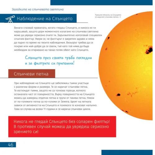 снимка познавателна книга „Космос. Микросвят“, 2 тома,  4