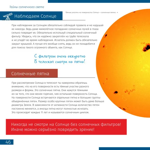 картина познавателна книга „Космос. Непразна празнота“,  5