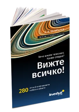 фотография телескоп Levenhuk Strike 80 NG,  16