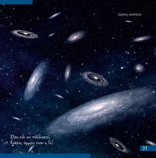 картина познавателна книга „Космос. Непразна празнота“,  6