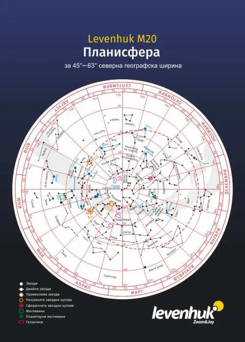 фотография телескоп Levenhuk Strike 80 NG,  19