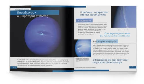 картина познавателна книга „Космос. Непразна празнота“,  4