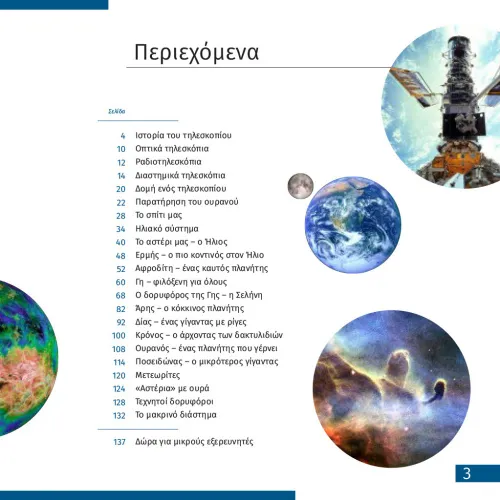 изображение телескоп Levenhuk Discovery Sky Trip ST50 с книга,  6