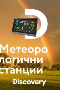 lvh_dealers_banner_weather_stations_200x300_bg.jpg lvh_dealers_banner_weather_stations_200x300_bg.jpg