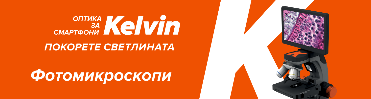 kelvin_news_photomicroscopes_1500x175_bg.png
